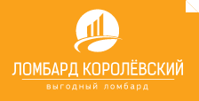 Ломбард в Королеве
